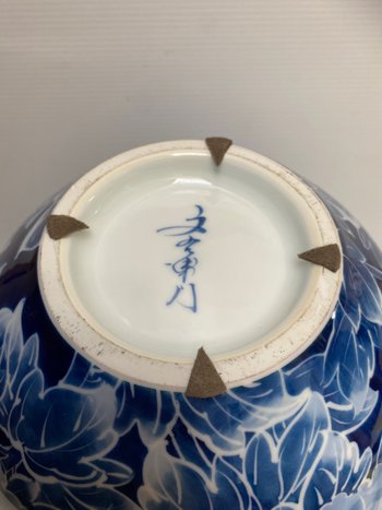 JAPANESE PORCELAIN BALL VASE