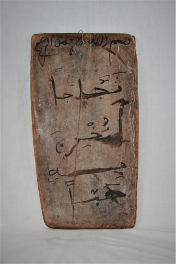 Ancient Koranic tablet, Morocco