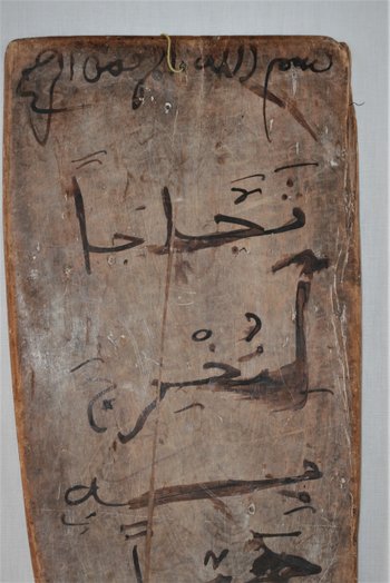 Ancient Koranic tablet, Morocco