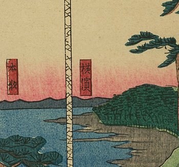 Utagawa Sadahide, Japanese woodblock print, ukiyo-e, "Namamugi"