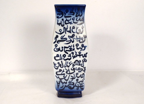 Vaso di porcellana Sèvres Boutaleb Modello Gauvenet 7 Corano arabo Calligrafia