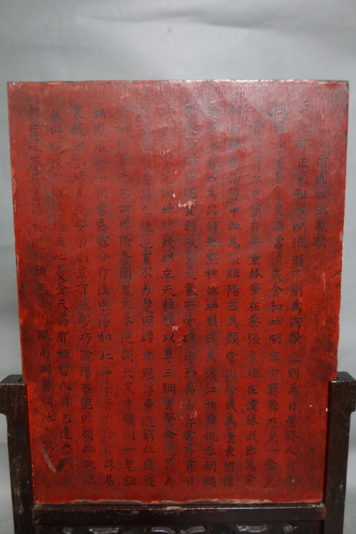 China duan stone screen