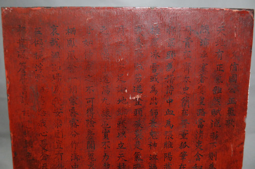 China duan stone screen