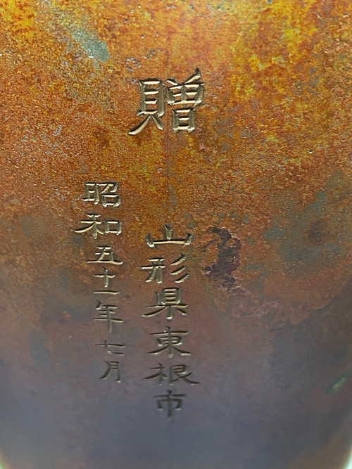 JAPANESE BRONZE VASE