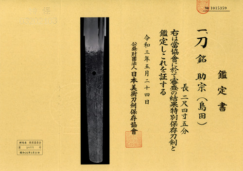 Katana signed SUKEMUNE from the Shimada school