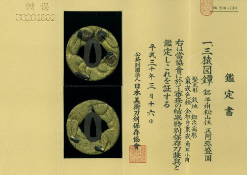 Morikuni Tsuba from the Shoami school