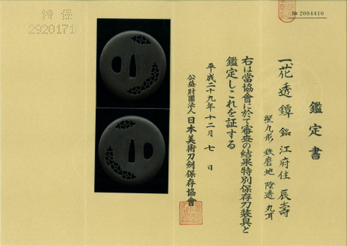 Tsuba signée TATSUTOSHI de l'école Akao