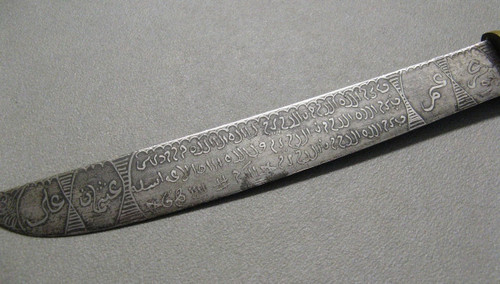 Indonesian Golok Knife. Islamic Art.