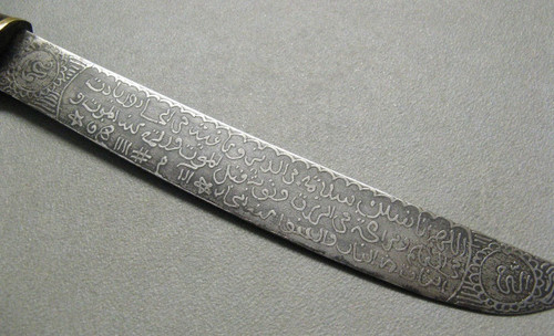 Indonesian Golok Knife. Islamic Art.