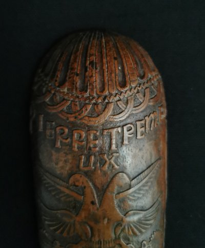 Tobacco Grater Dated 1757