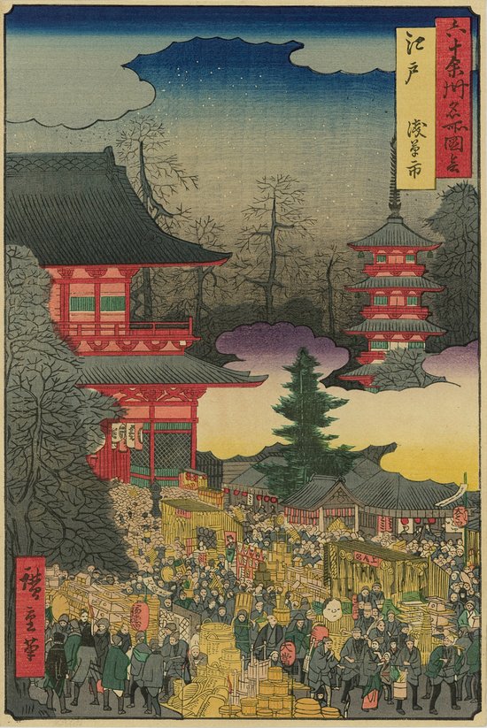 Hiroshige, estampe japonaise, ukiyo-e, festival de fin d'année à Asakusa