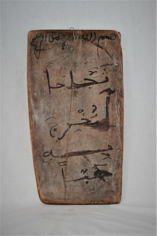 Ancient Koranic tablet, Morocco