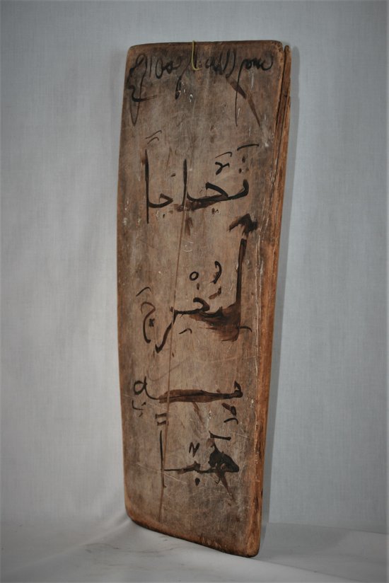 Ancient Koranic tablet, Morocco