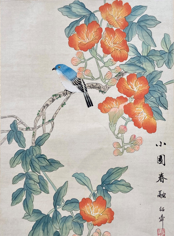 Chine, Années 1950, Peinture Sur Soie Oiseau Parmi Les Branches En Fleur. 