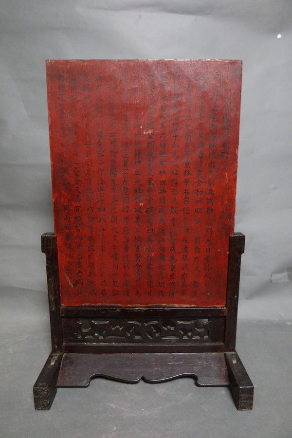 China duan stone screen