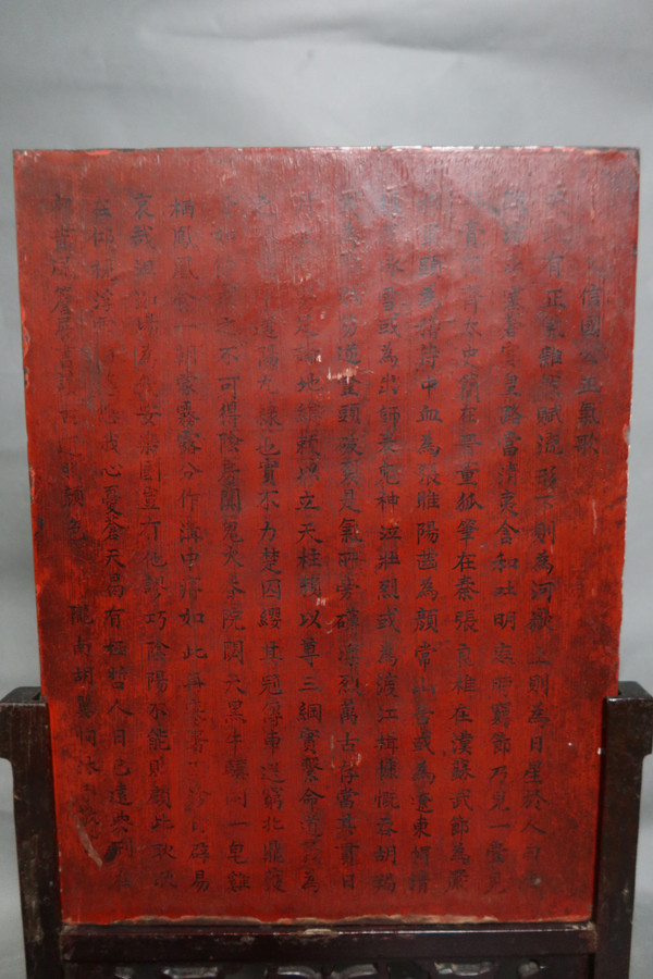 China duan stone screen