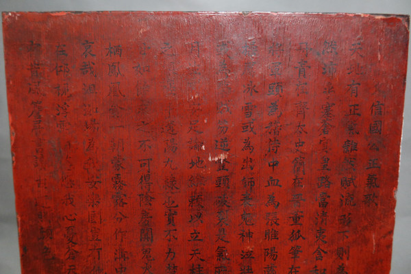 China duan stone screen