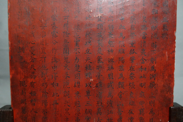 China duan stone screen