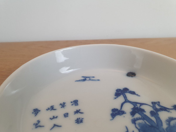 Bowl , Hue Blue Porcelain , Vietnam , XIX°/xx°.