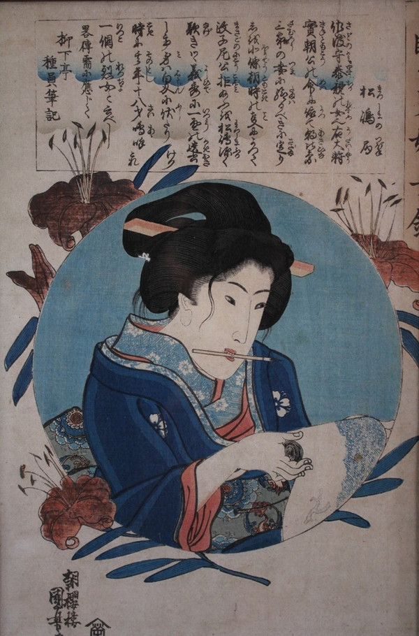 Estampe Japonaise 'Miroir des femmes sages et courageuses' (Kenyû fujo kagami) 1844 Arita-ya Seiemon