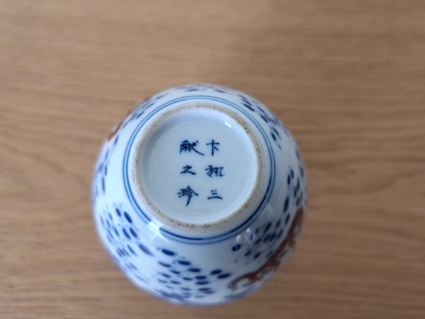 Asia, Piccolo vaso, con draghi, porcellana, XX secolo.