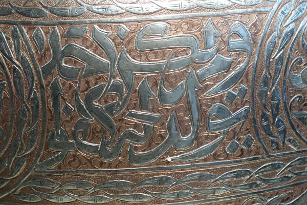 Large Silver Damascened Copper Vase, Syria or Egypt, circa 1900