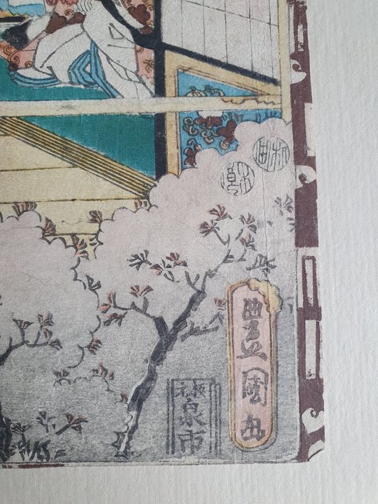 Utagawa Toyokuni , Estampe Japonaise , XIX°. 