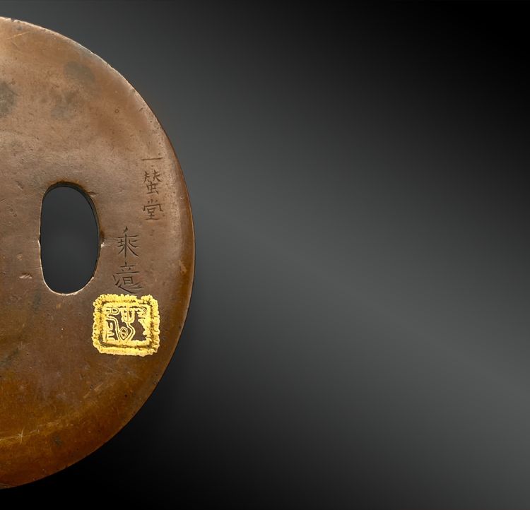 Tsuba En Sentoku, with Two Figures ; Signed - Japan - Edo period (1606 - 1868)